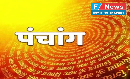 पंचांग: सोमवार को बन रहे हैं खास योग, जानिए शुभ कार्य से पहले किन समयों का रखें ध्यान